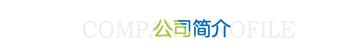真石漆_水包水多彩涂料_質(zhì)感涂料 - 山東新佳涂料有限公司